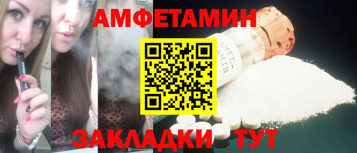 АМФЕТАМИН  Amphetamine VHQ  Вход с VPN  Переславль-Залесский 
