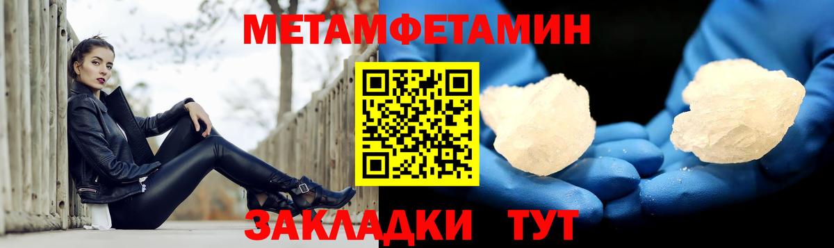 Метамфетамин Переславль-Залесский