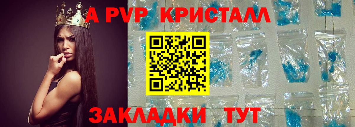 APVP СК КРИС  Alfa_PVP СК КРИС  Alpha PVP  Переславль-Залесский  Вход с VPN 