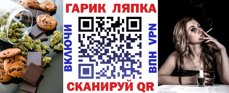 Canna-Cookies конопля  Переславль-Залесский 