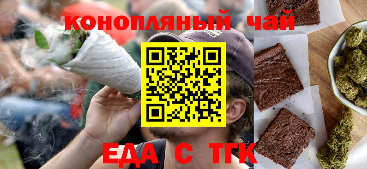 Canna-Cookies конопля Переславль-Залесский