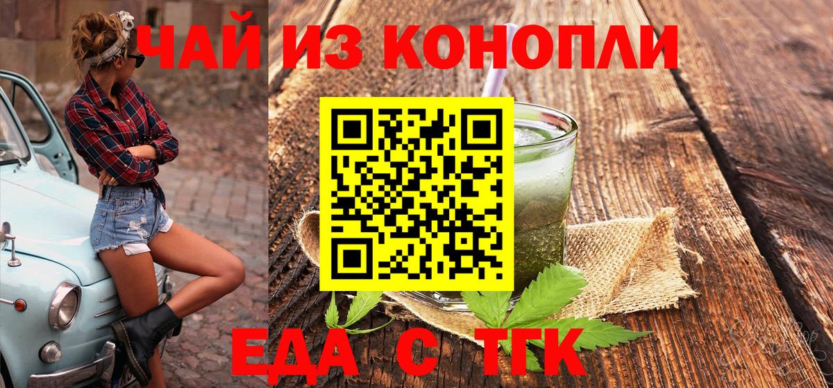 Canna-Cookies марихуана  Вход с VPN  Переславль-Залесский 