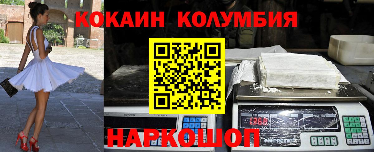 COCAIN 99% Переславль-Залесский
