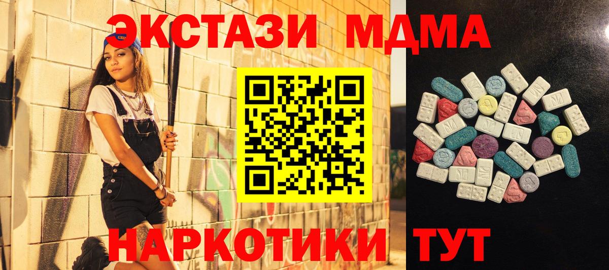 ЭКСТАЗИ 300 mg  Экстази  Вход с VPN  Переславль-Залесский  Экстази диски 