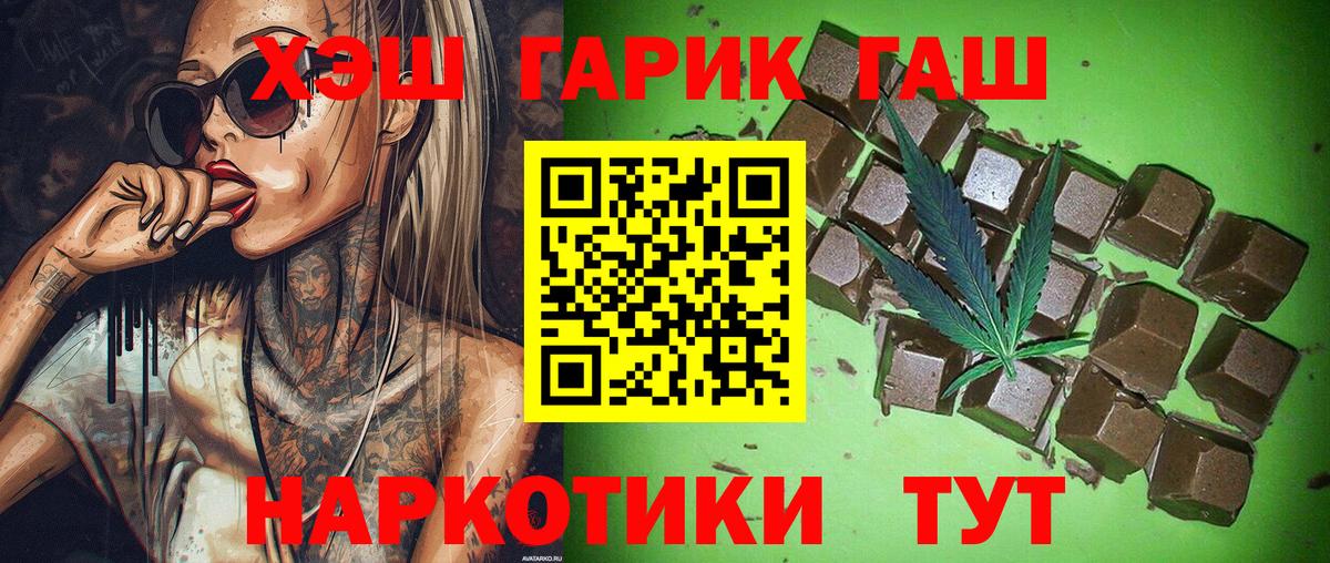 ГАШИШ гарик  ГАШ хэш  Переславль-Залесский  Вход с VPN 