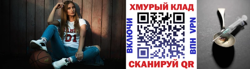 ГЕРОИН хмурый дарк нет какой сайт Переславль-Залесский где купить