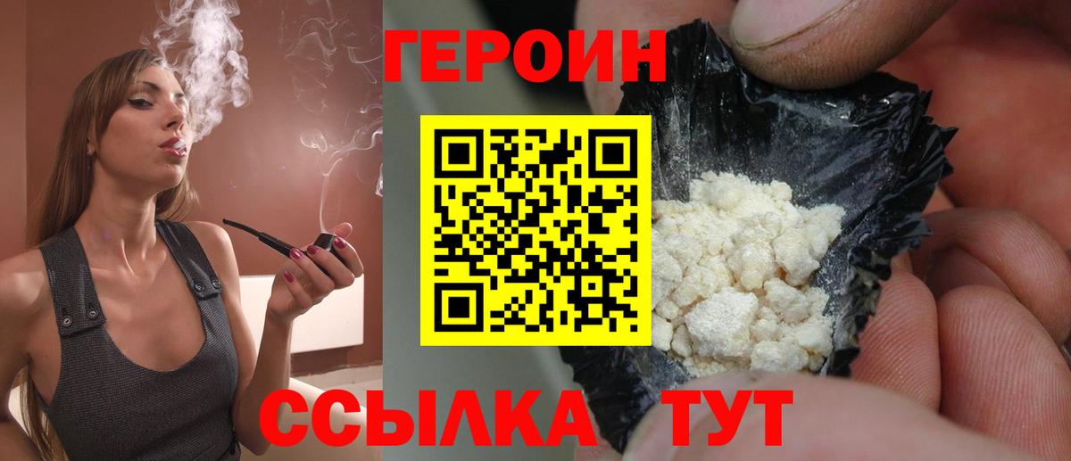 ГЕРОИН афганец Переславль-Залесский