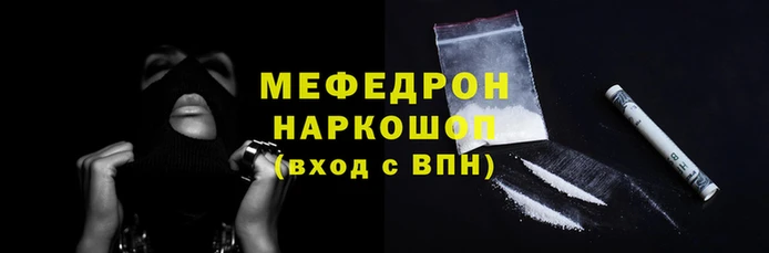 мяу мяу мука Надым