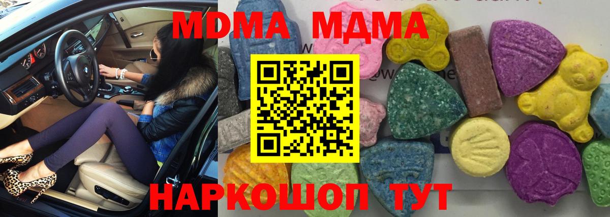 MDMA молли Переславль-Залесский