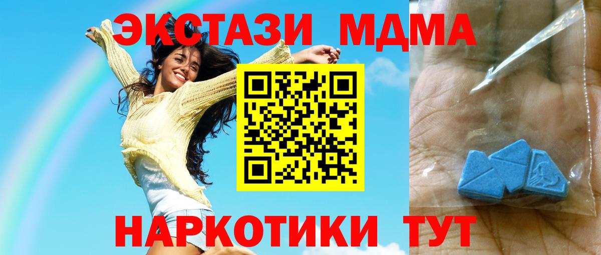 Переславль-Залесский  МДМА Molly  Вход с VPN  МДМА  MDMA crystal 