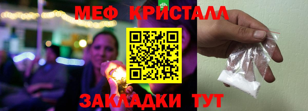Переславль-Залесский  Мефедрон  МЕФ  Вход с VPN  где купить наркоту  Мефедрон кристаллы 