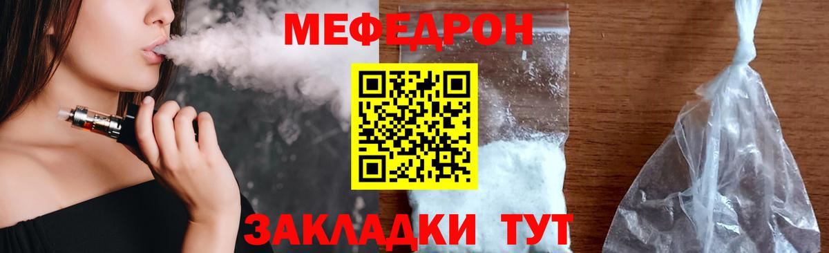 Меф кристаллы Переславль-Залесский