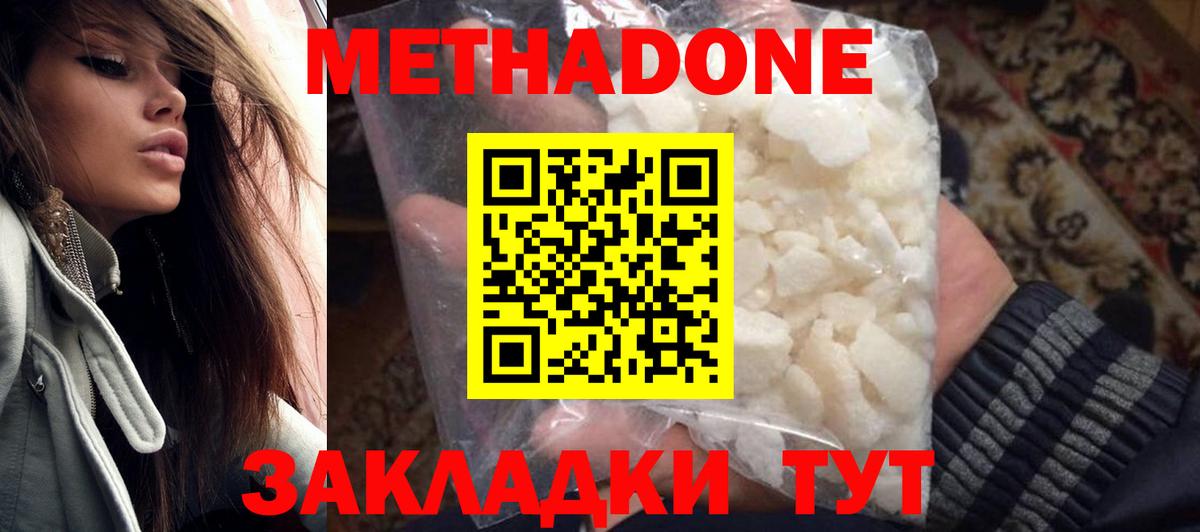 Переславль-Залесский  Метадон methadone  Вход с VPN  МЕТАДОН VHQ 