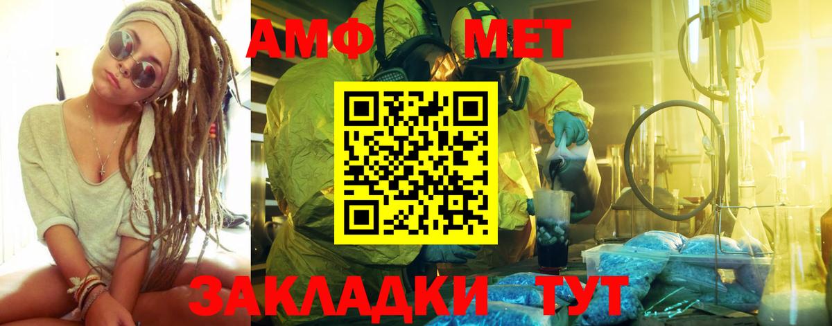 МЕТАМФЕТАМИН Декстрометамфетамин 99.9% Переславль-Залесский