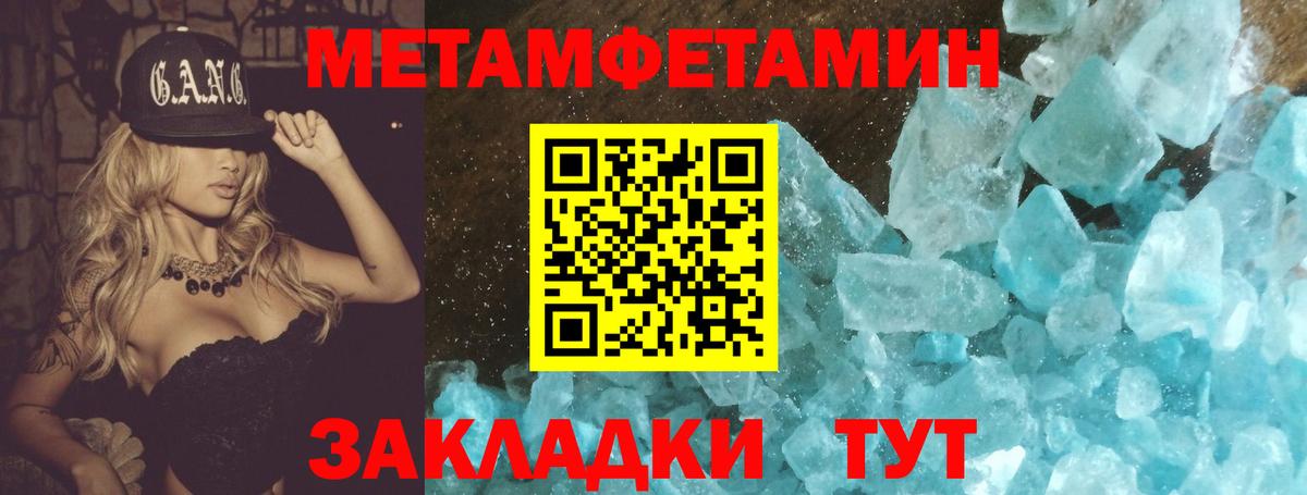 МЕТАМФЕТАМИН кристалл  Вход с VPN  Переславль-Залесский 