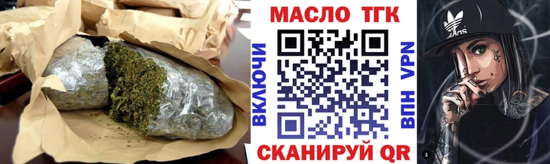 ТГК THC oil  Переславль-Залесский 