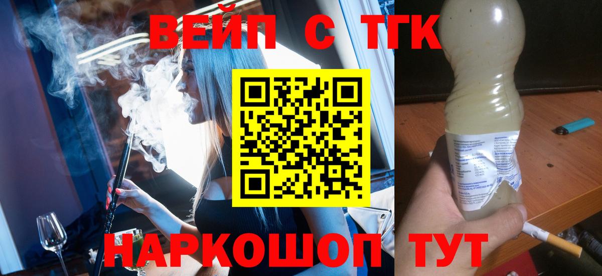 Дистиллят ТГК вейп  Вход с VPN  Дистиллят ТГК Wax  Переславль-Залесский 