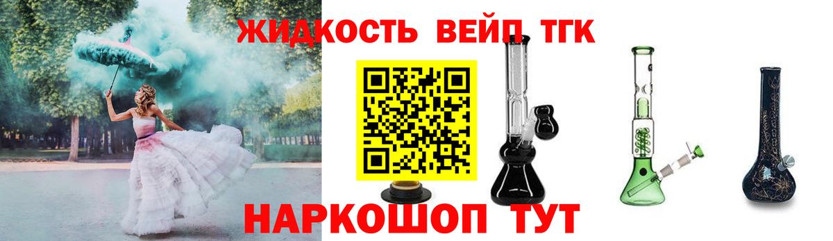 Дистиллят ТГК гашишное масло Переславль-Залесский